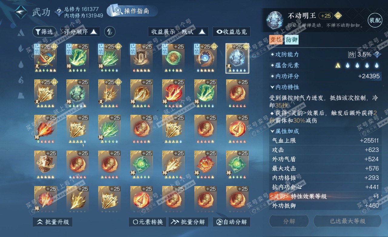 NSH325631逆水寒手游账号详情图33 NSH325631逆水寒手游账号详情图33