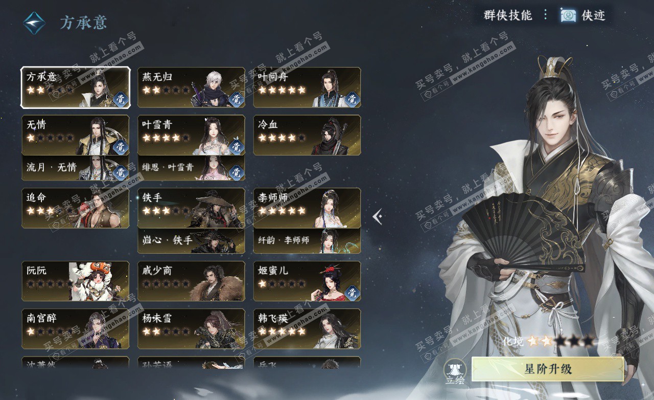 NSH325631逆水寒手游账号详情图46 NSH325631逆水寒手游账号详情图46