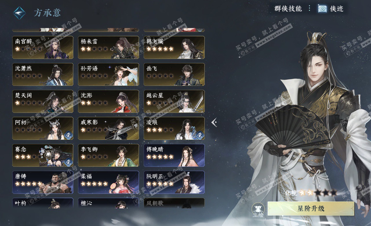 NSH325631逆水寒手游账号详情图47 NSH325631逆水寒手游账号详情图47