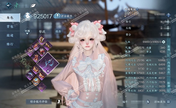 逆水寒手游账号逐中原九天揽月官服九天揽月 女龙吟 评分92W 把酒临风称号 已用12天赏+1转盘外观 23W衣品 5.6W国色 8.7W馆藏【转盘外观】旋悠光【天赏发型】月百合-魔韵灵仙-玄芝-絮粉-锦夜行-琢雪-璃光-喵...