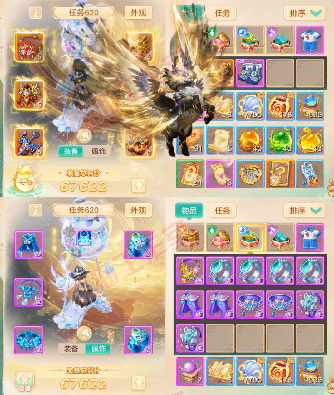 93640大话西游账号详情图1 93640大话西游账号详情图1