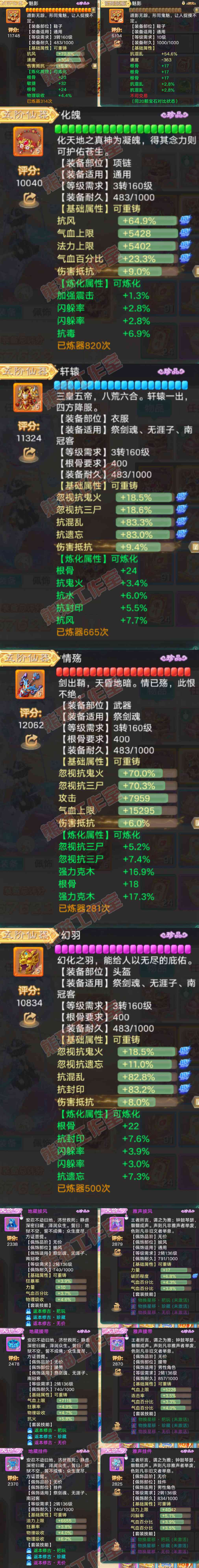 93640大话西游账号详情图4 93640大话西游账号详情图4