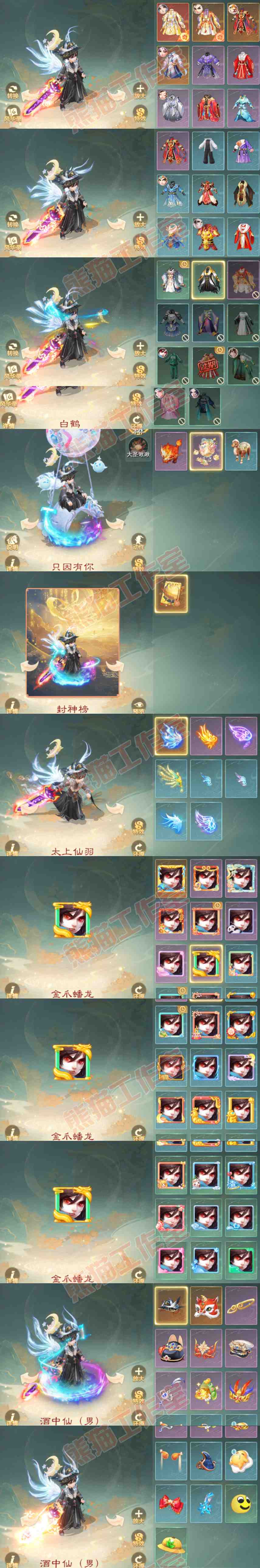 93640大话西游账号详情图10 93640大话西游账号详情图10