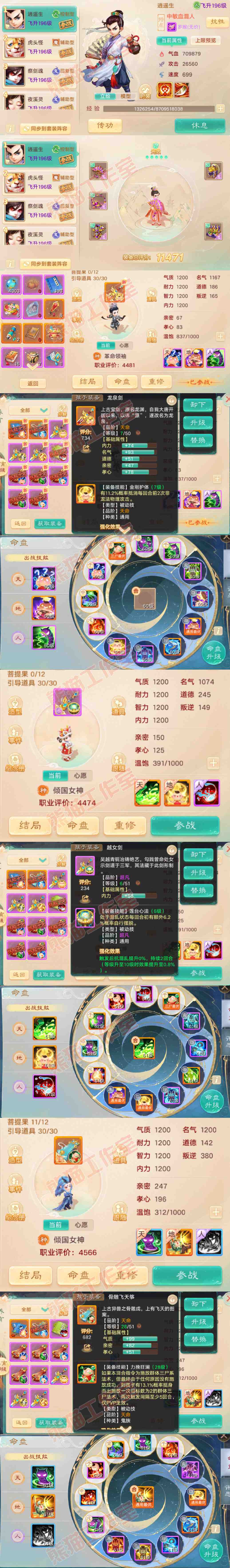 93640大话西游账号详情图12 93640大话西游账号详情图12