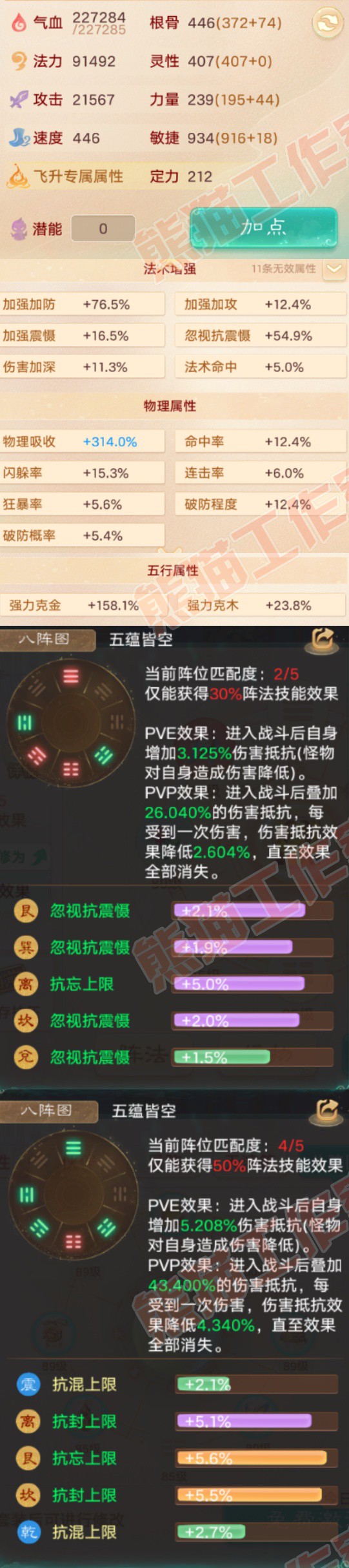 A2119大话西游账号详情图2