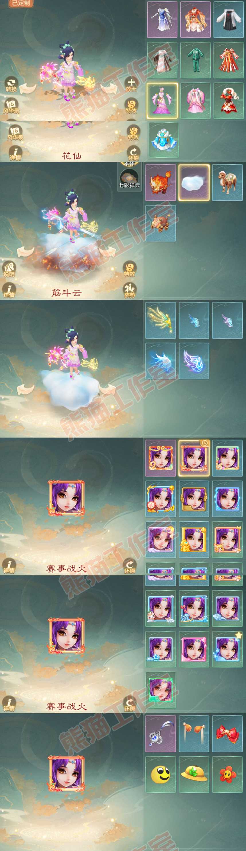 A2119大话西游账号详情图9