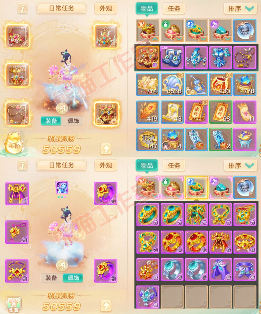 A2119大话西游账号详情图1