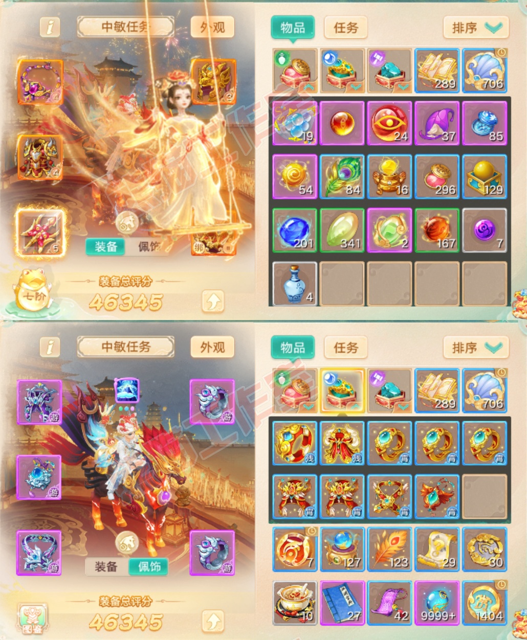 F7309大话西游账号详情图1