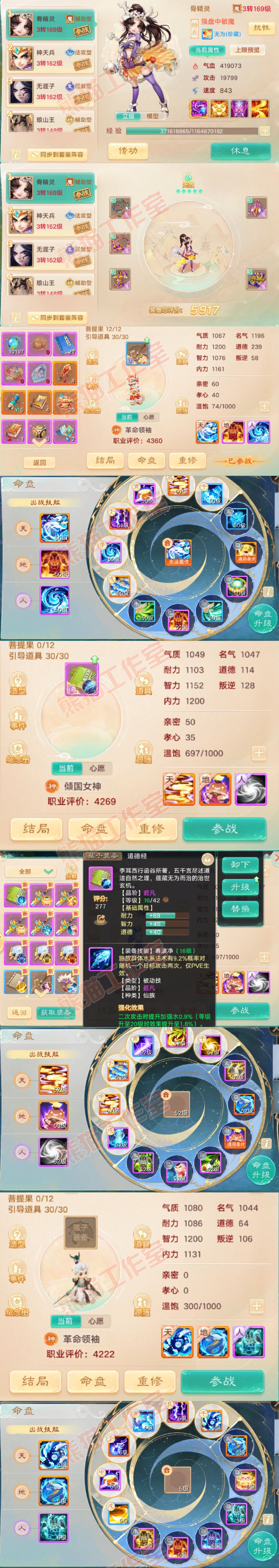 F7309大话西游账号详情图10