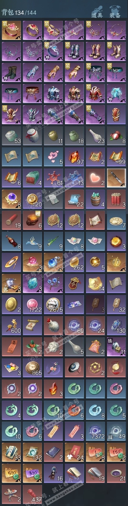 NSH325634逆水寒手游账号详情图17 NSH325634逆水寒手游账号详情图17