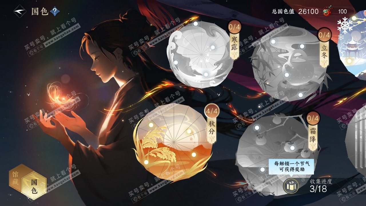 NSH325634逆水寒手游账号详情图20 NSH325634逆水寒手游账号详情图20