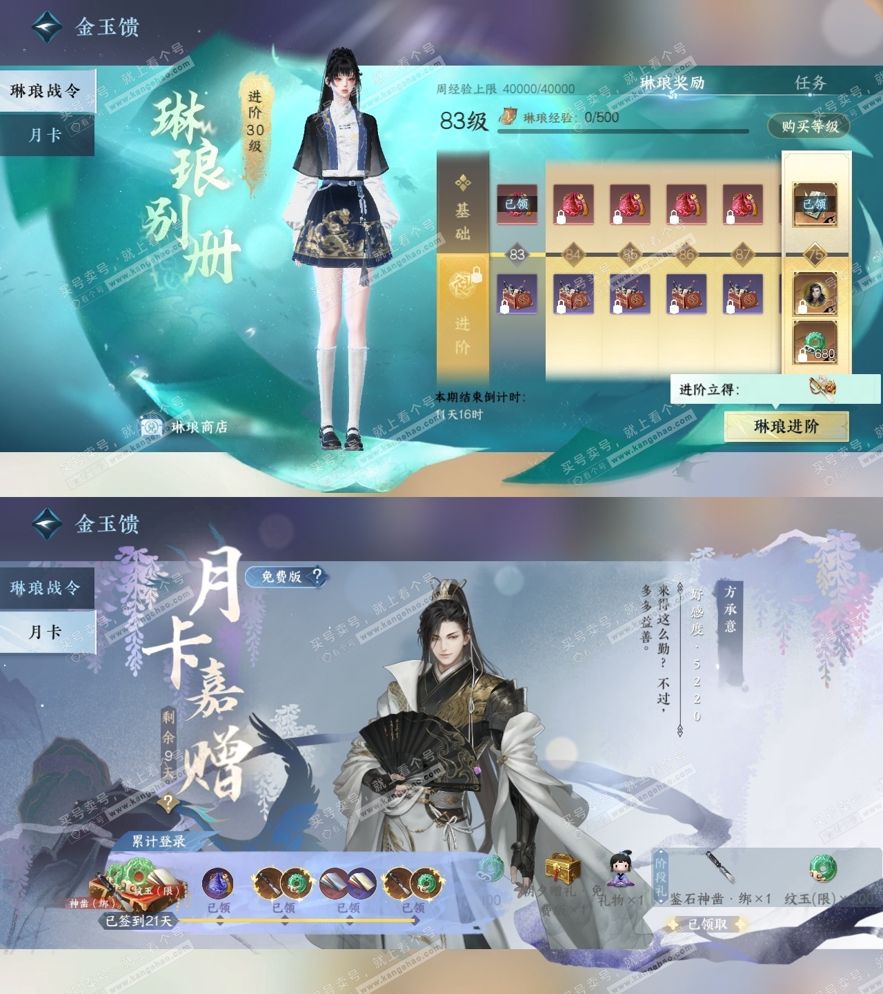 NSH325634逆水寒手游账号详情图34 NSH325634逆水寒手游账号详情图34