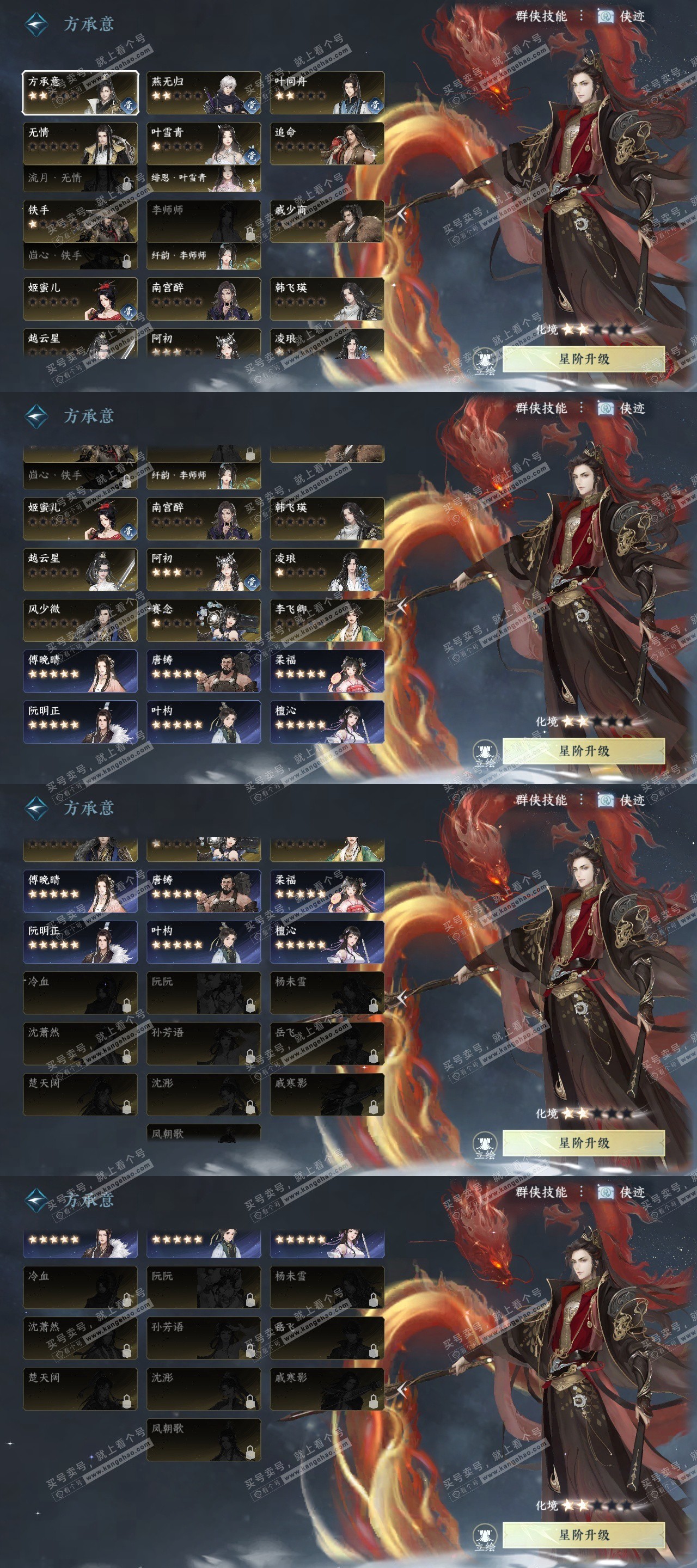 NSH325634逆水寒手游账号详情图21 NSH325634逆水寒手游账号详情图21