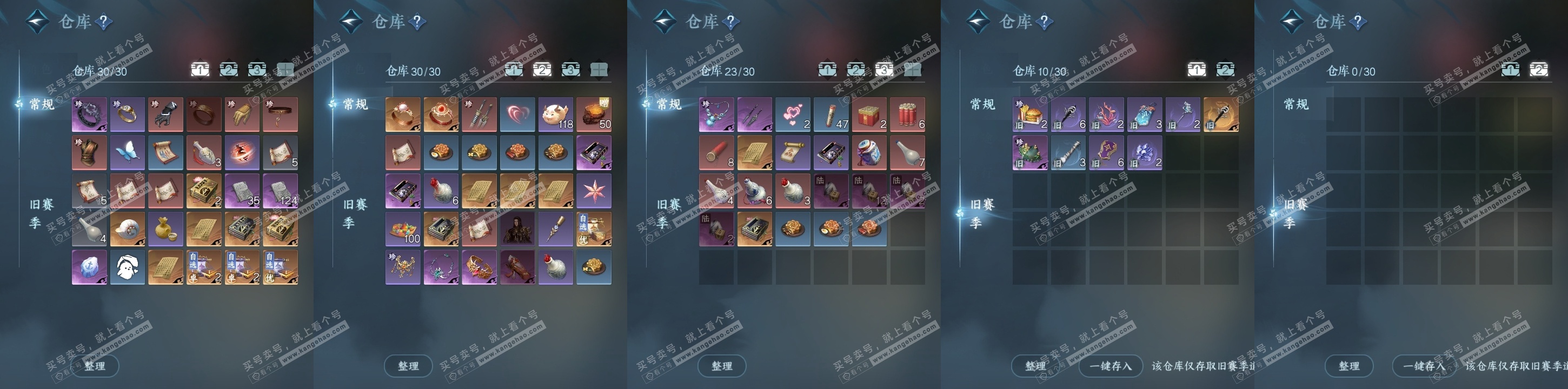 NSH325634逆水寒手游账号详情图16 NSH325634逆水寒手游账号详情图16