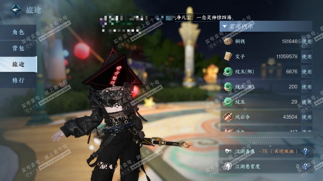 NSH325634逆水寒手游账号详情图18 NSH325634逆水寒手游账号详情图18