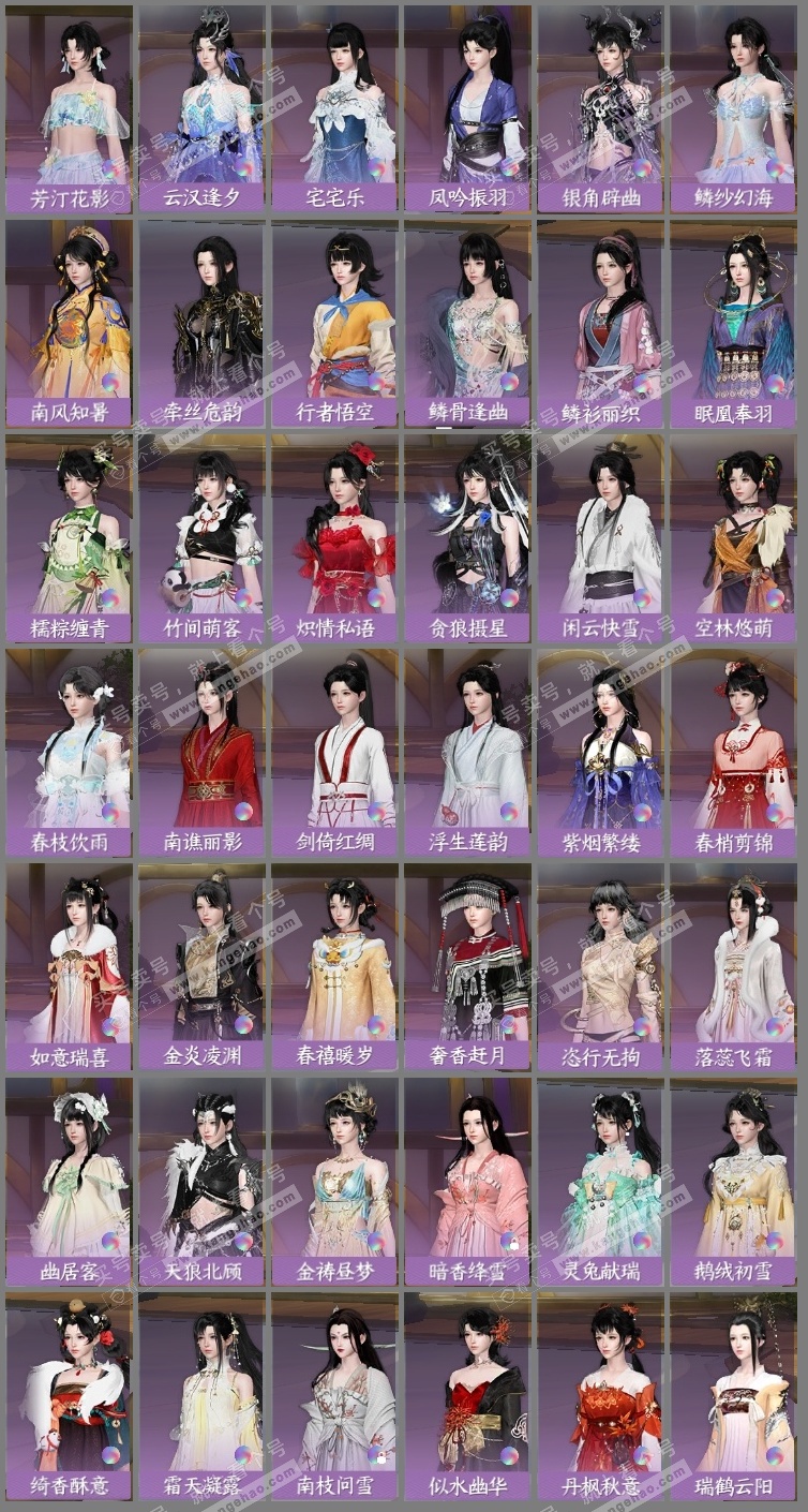 NSH325634逆水寒手游账号详情图6 NSH325634逆水寒手游账号详情图6