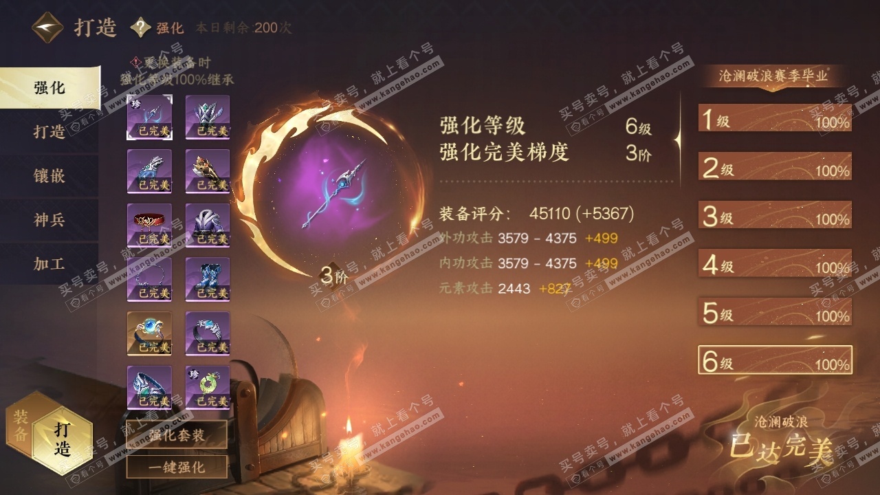 NSH325634逆水寒手游账号详情图25 NSH325634逆水寒手游账号详情图25