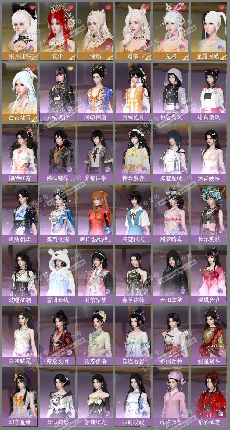 NSH325634逆水寒手游账号详情图3 NSH325634逆水寒手游账号详情图3