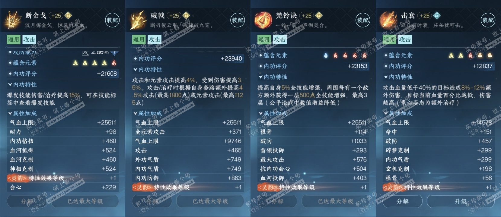 NSH325634逆水寒手游账号详情图27 NSH325634逆水寒手游账号详情图27