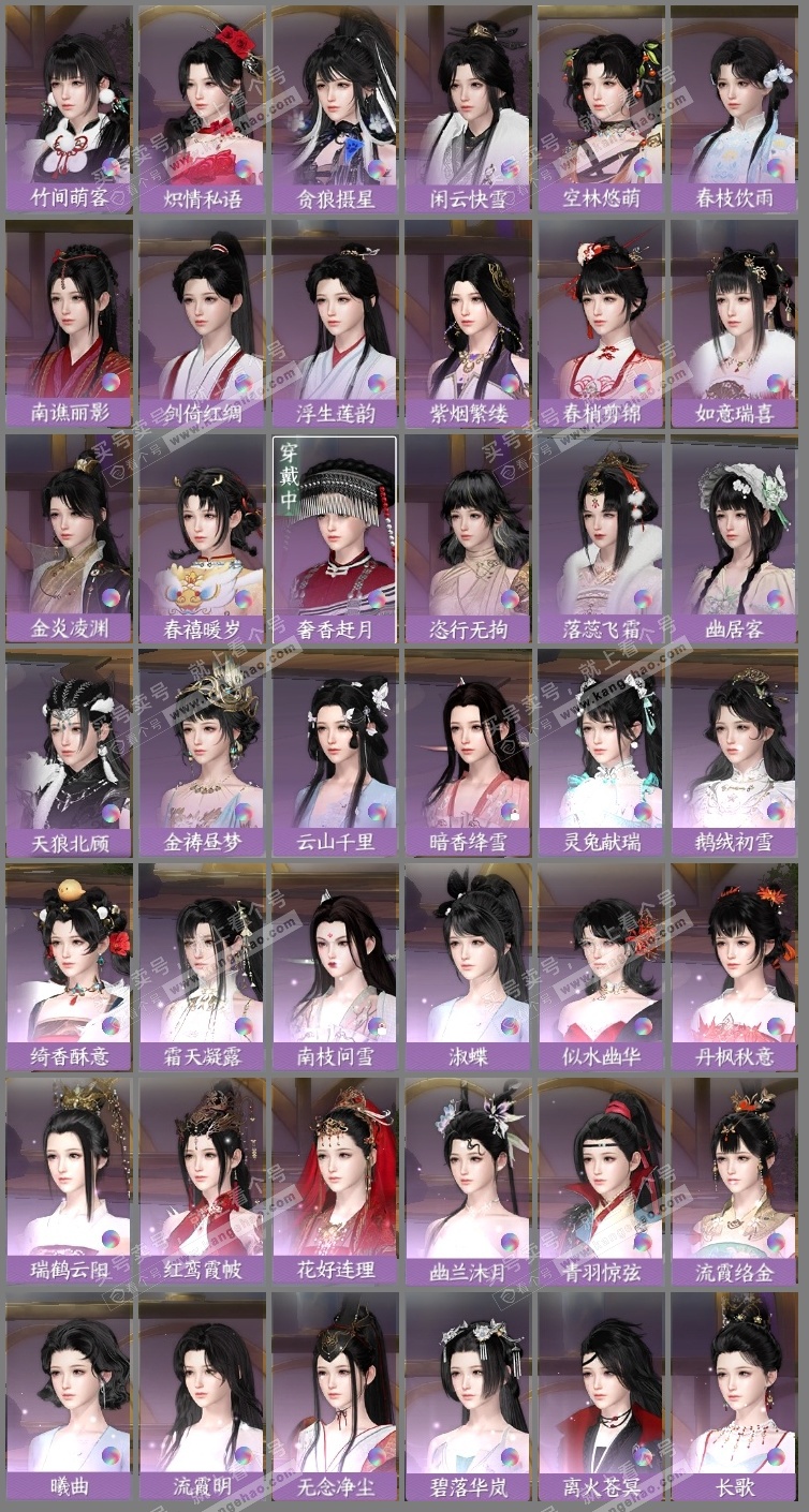 NSH325634逆水寒手游账号详情图10 NSH325634逆水寒手游账号详情图10