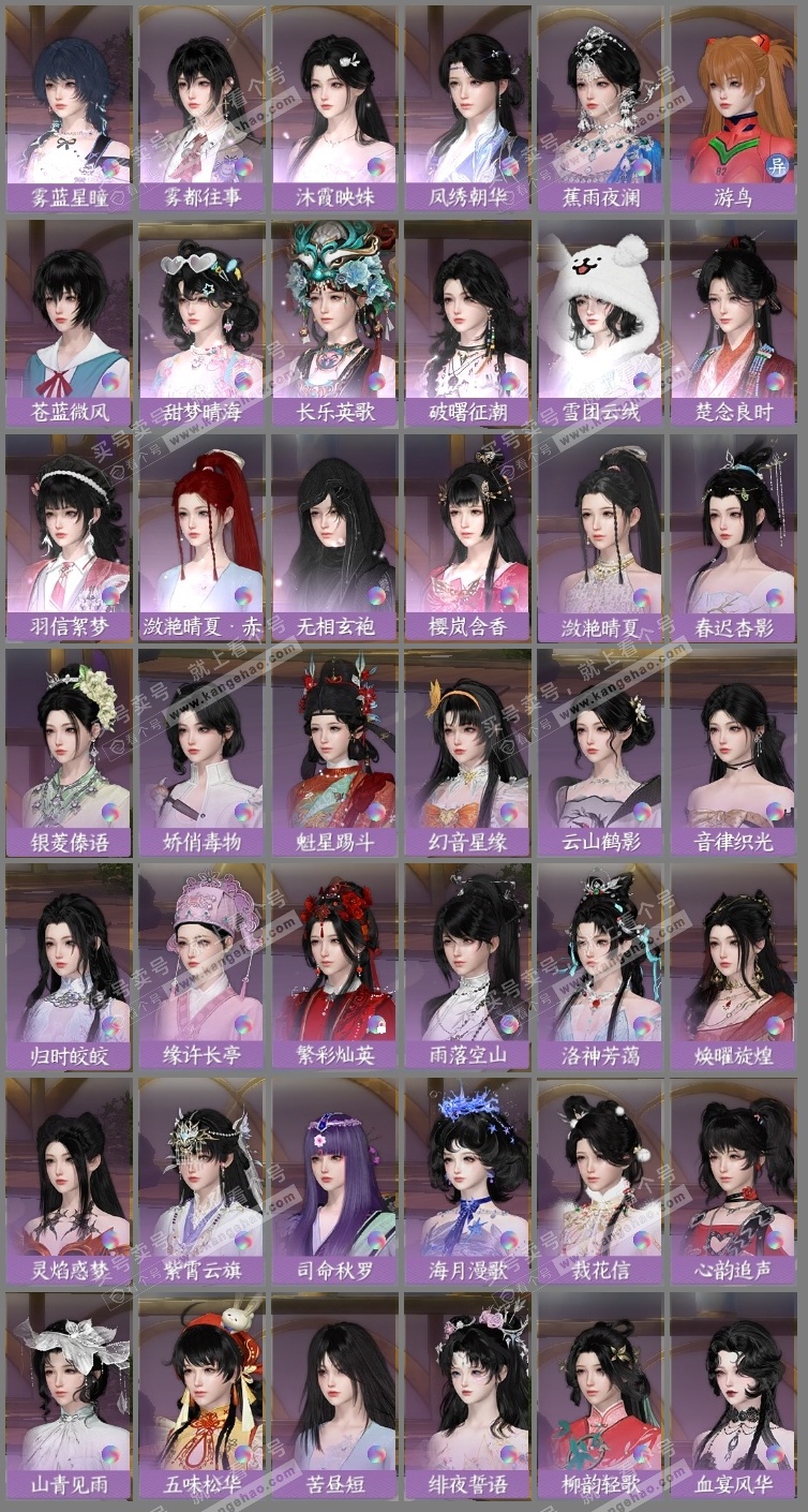 NSH325634逆水寒手游账号详情图8 NSH325634逆水寒手游账号详情图8