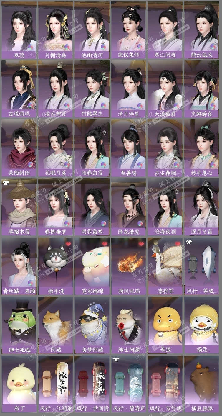 NSH325634逆水寒手游账号详情图11 NSH325634逆水寒手游账号详情图11