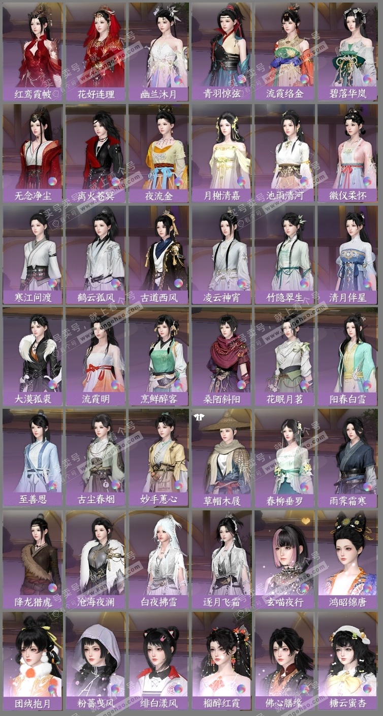 NSH325634逆水寒手游账号详情图7 NSH325634逆水寒手游账号详情图7