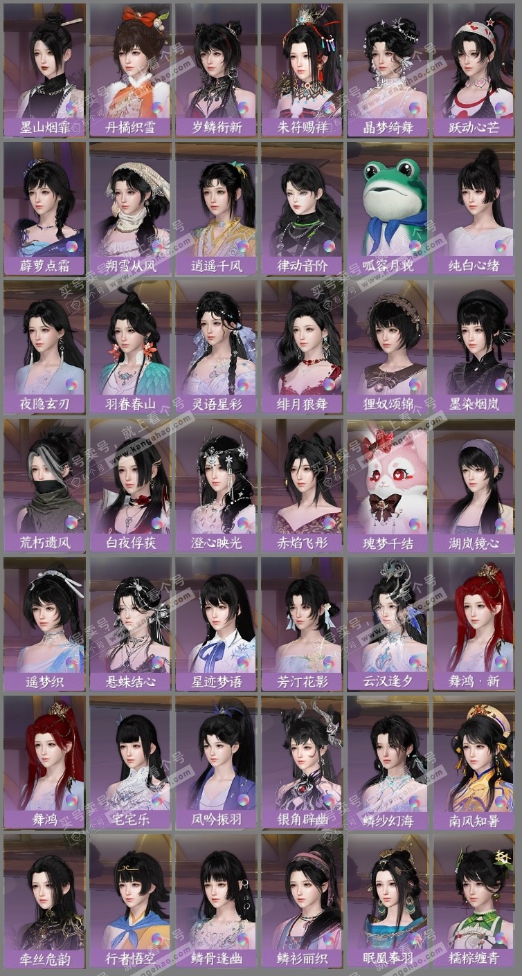 NSH325634逆水寒手游账号详情图9 NSH325634逆水寒手游账号详情图9