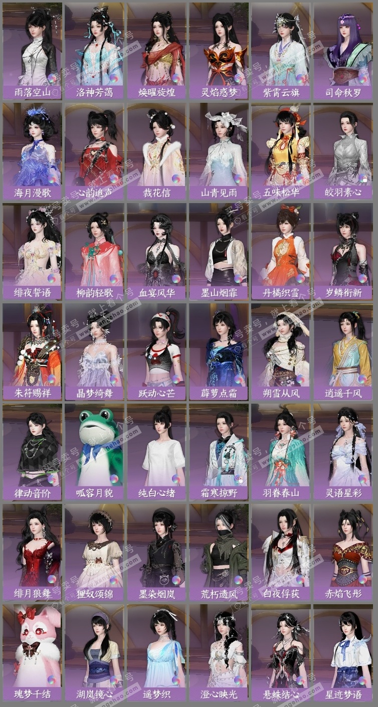 NSH325634逆水寒手游账号详情图5 NSH325634逆水寒手游账号详情图5