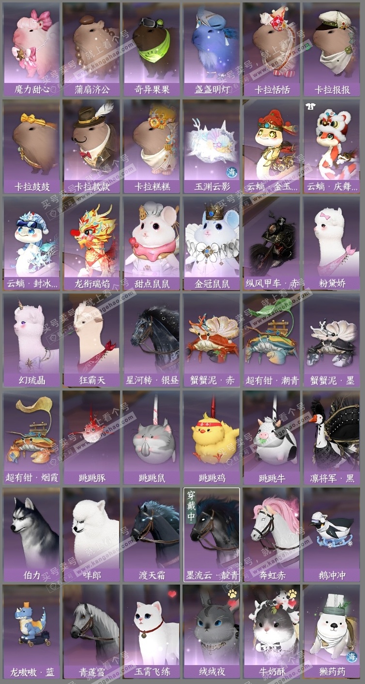 NSH325634逆水寒手游账号详情图12 NSH325634逆水寒手游账号详情图12