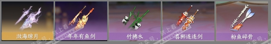 NSH325634逆水寒手游账号详情图4 NSH325634逆水寒手游账号详情图4