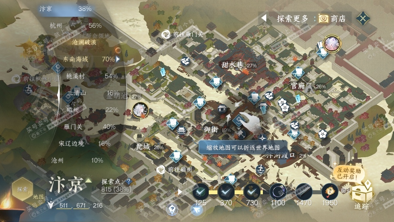 NSH325634逆水寒手游账号详情图28 NSH325634逆水寒手游账号详情图28