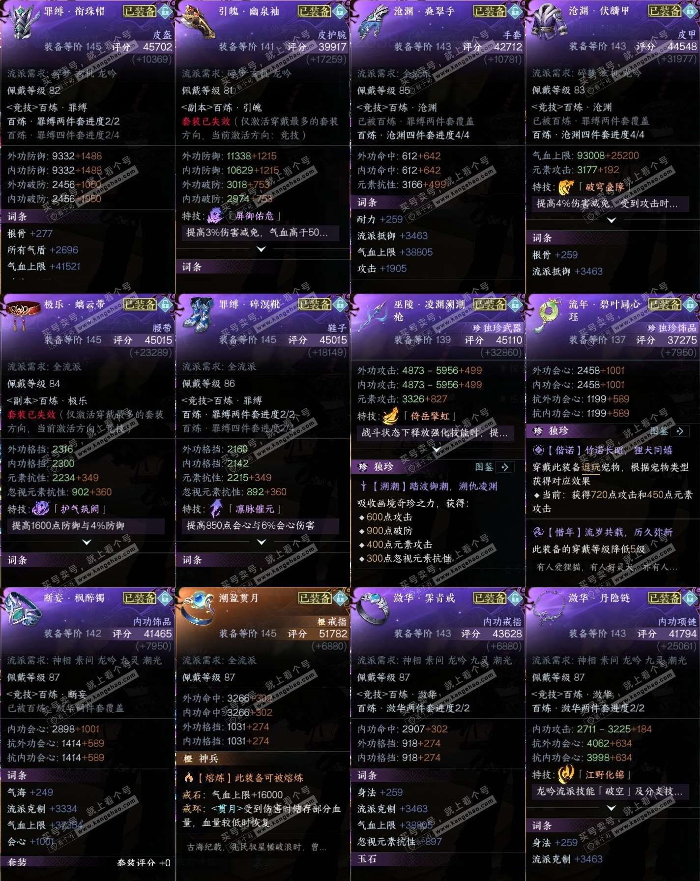 NSH325634逆水寒手游账号详情图32 NSH325634逆水寒手游账号详情图32