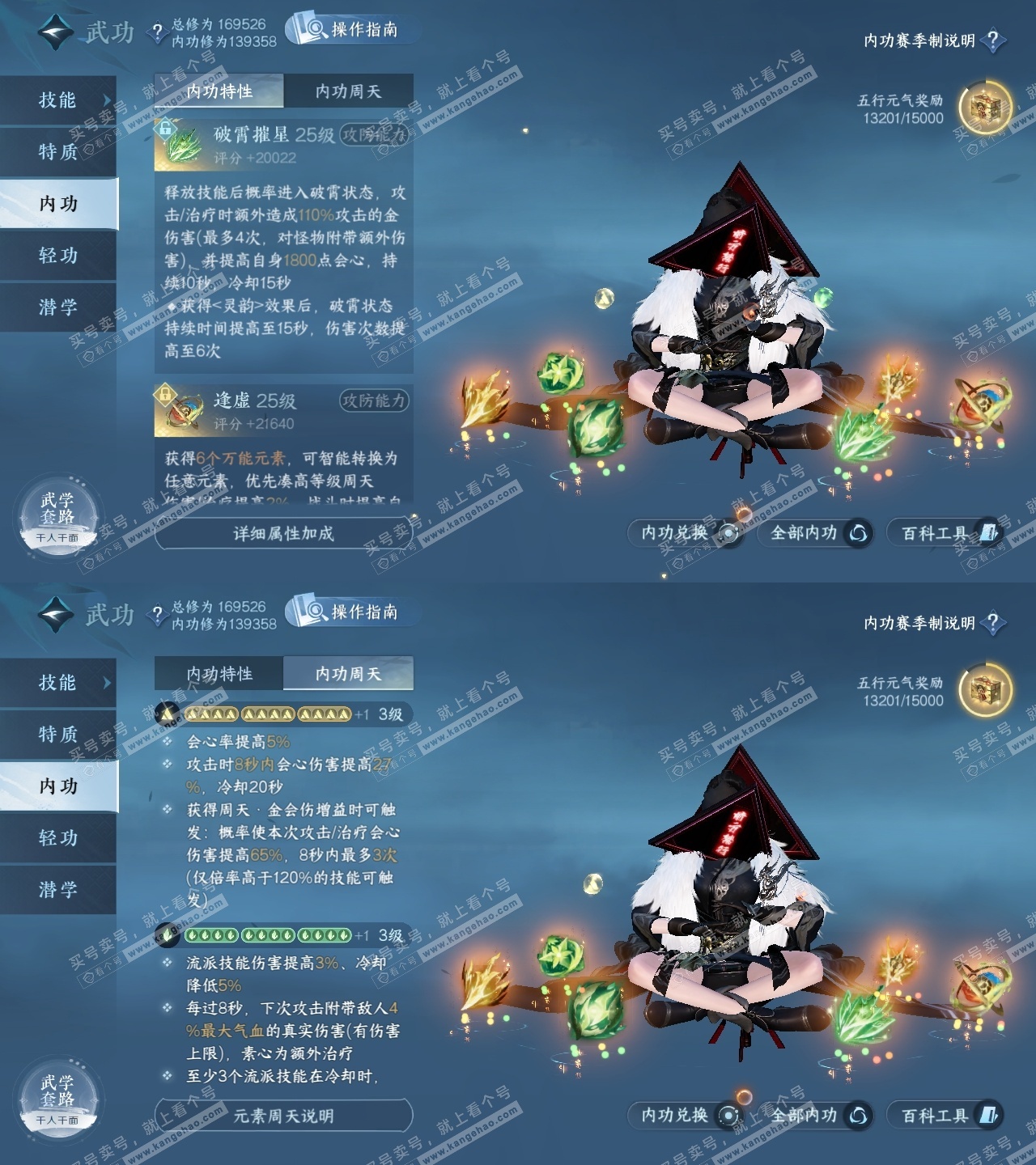 NSH325634逆水寒手游账号详情图30 NSH325634逆水寒手游账号详情图30