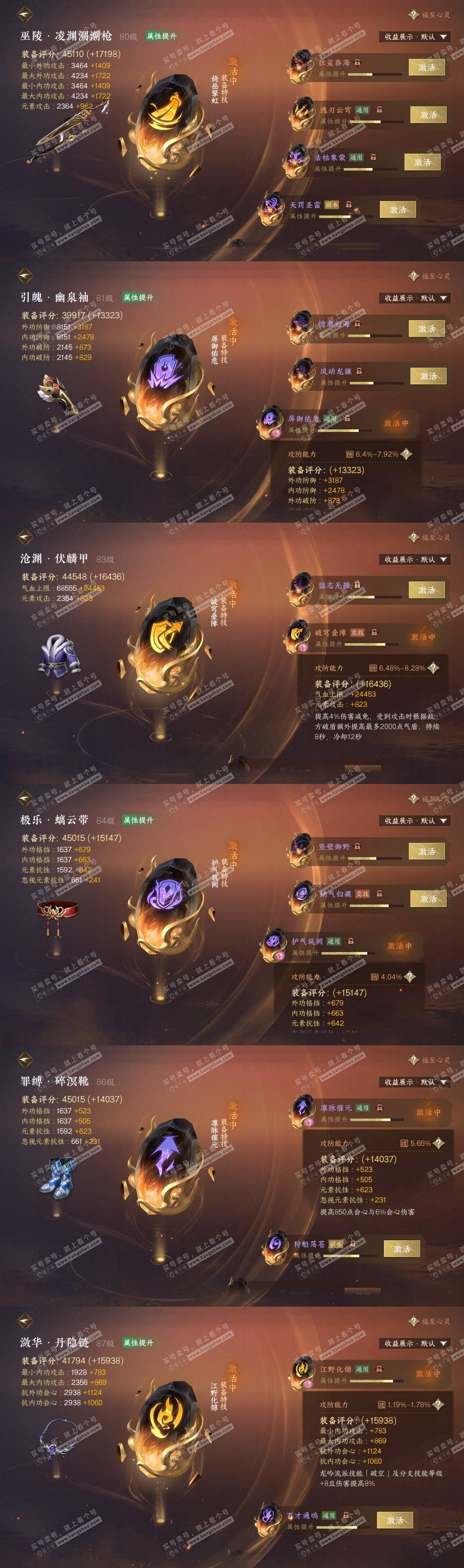 NSH325634逆水寒手游账号详情图29 NSH325634逆水寒手游账号详情图29