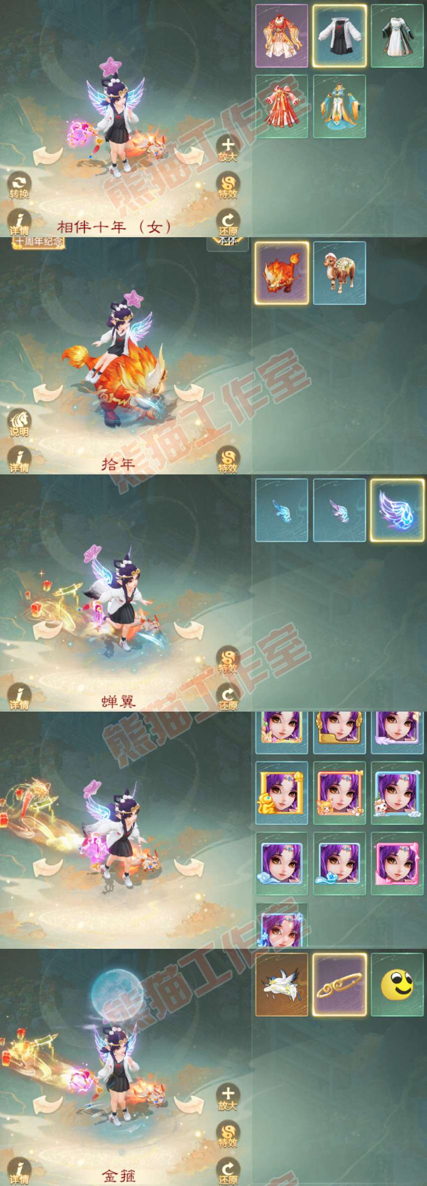 93644大话西游账号详情图8