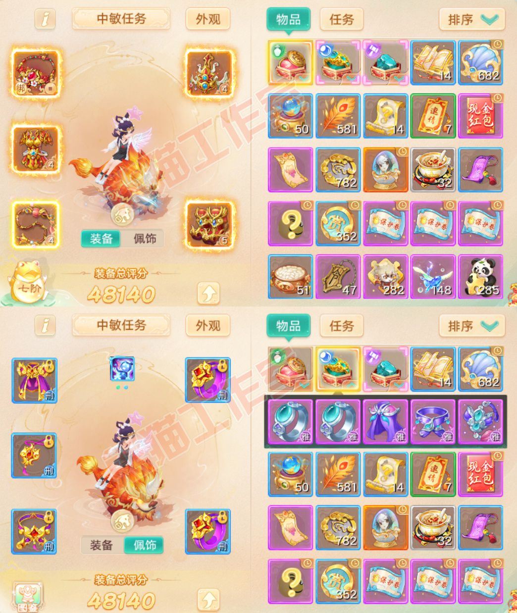 93644大话西游账号详情图1