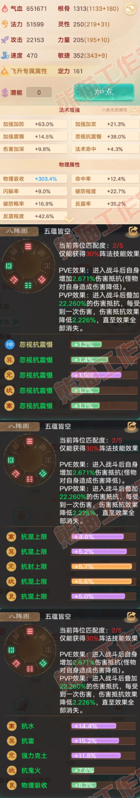 93644大话西游账号详情图2
