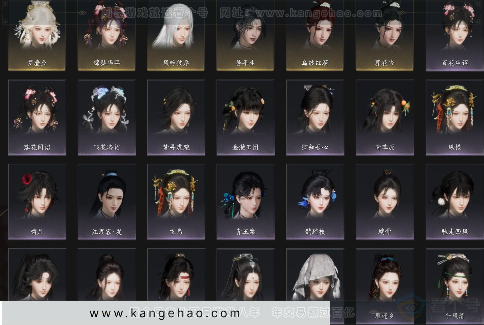 YYS33776燕云十六声账号详情图8