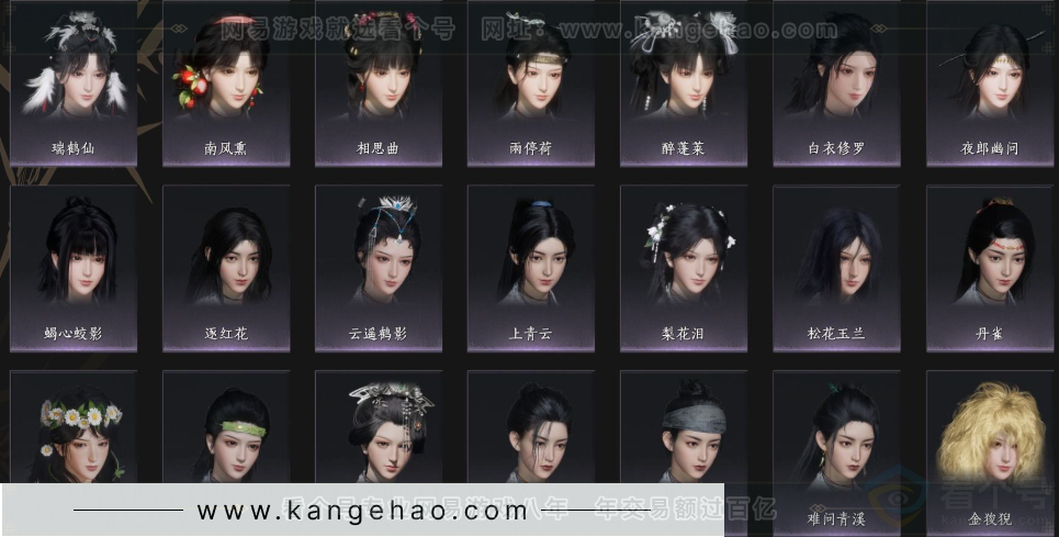 YYS33776燕云十六声账号详情图9