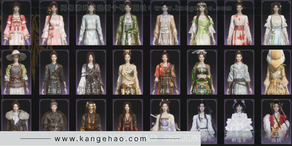 YYS33776燕云十六声账号详情图3