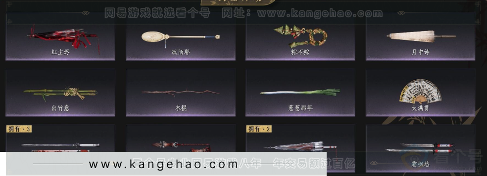 YYS33776燕云十六声账号详情图5