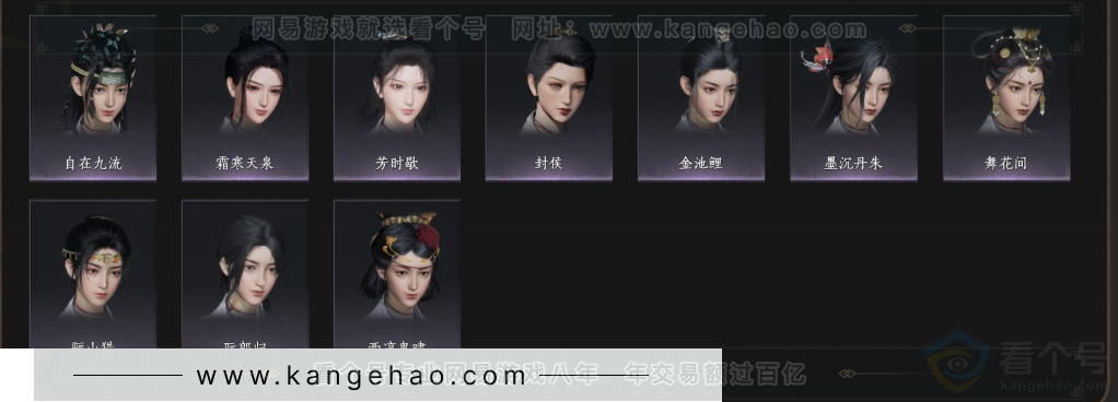 YYS33776燕云十六声账号详情图10