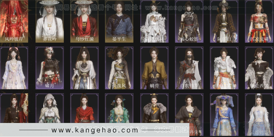 YYS33776燕云十六声账号详情图2