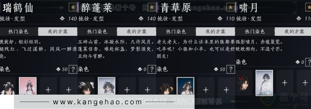 YYS33776燕云十六声账号详情图15