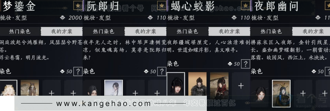 YYS33776燕云十六声账号详情图14