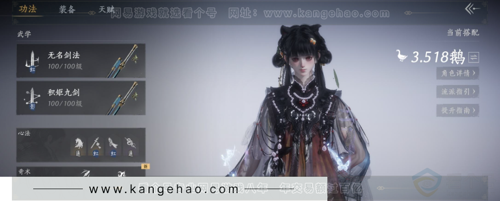 YYS33776燕云十六声账号详情图13