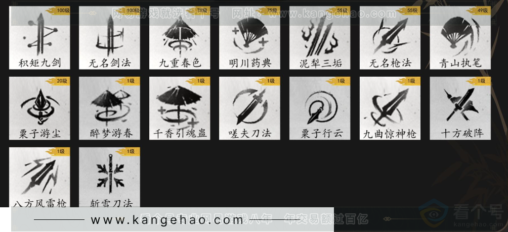 YYS33776燕云十六声账号详情图12