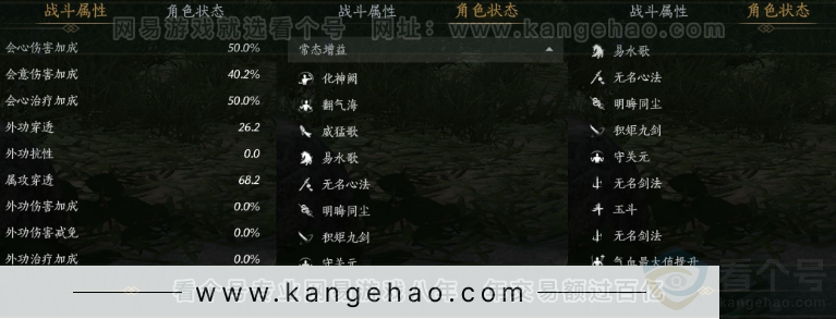 YYS33776燕云十六声账号详情图31