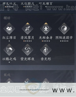 YYS33776燕云十六声账号详情图26